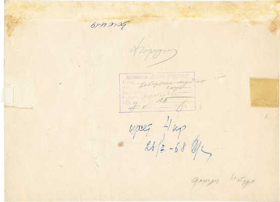 Пономаренко Павел Григорьевич. Полный комплект, 26 иллюстраций, 1 форзац к кн.: Алиева А.И., Кардангушев З.П. Кабардинские народные сказки: [Для мл. возраста] / Пересказали и обраб. А. Алиева и З. Кардангушев [Рис. П. Пономаренко]. 3-е изд. М.: Дет. лит., 1980. 127 с.: ил.; 22 см